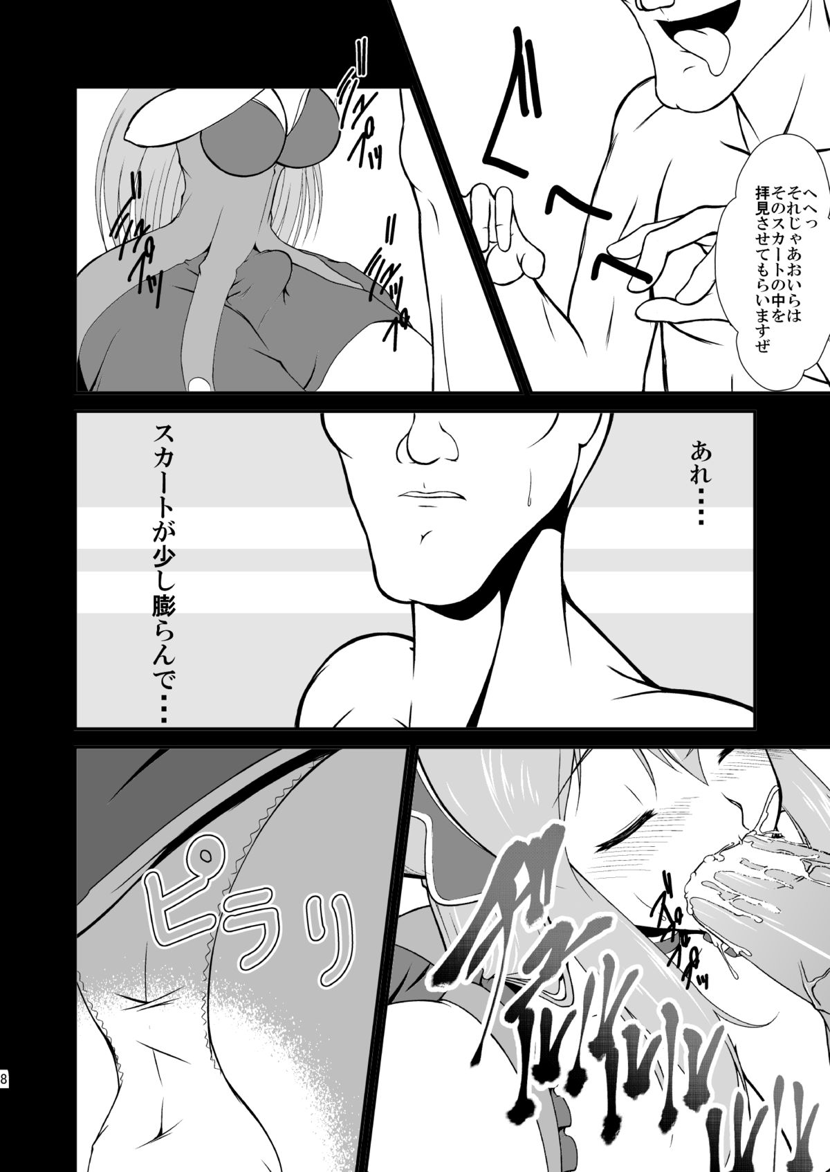 -AB- anal bitch page 9 full