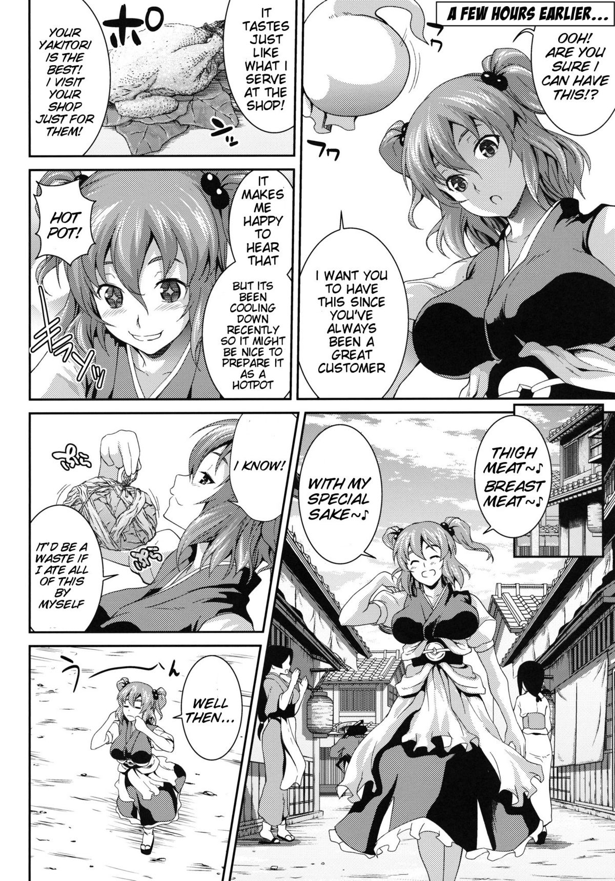 Komachi Sanmeguri | Together with Komachi 3 page 3 full