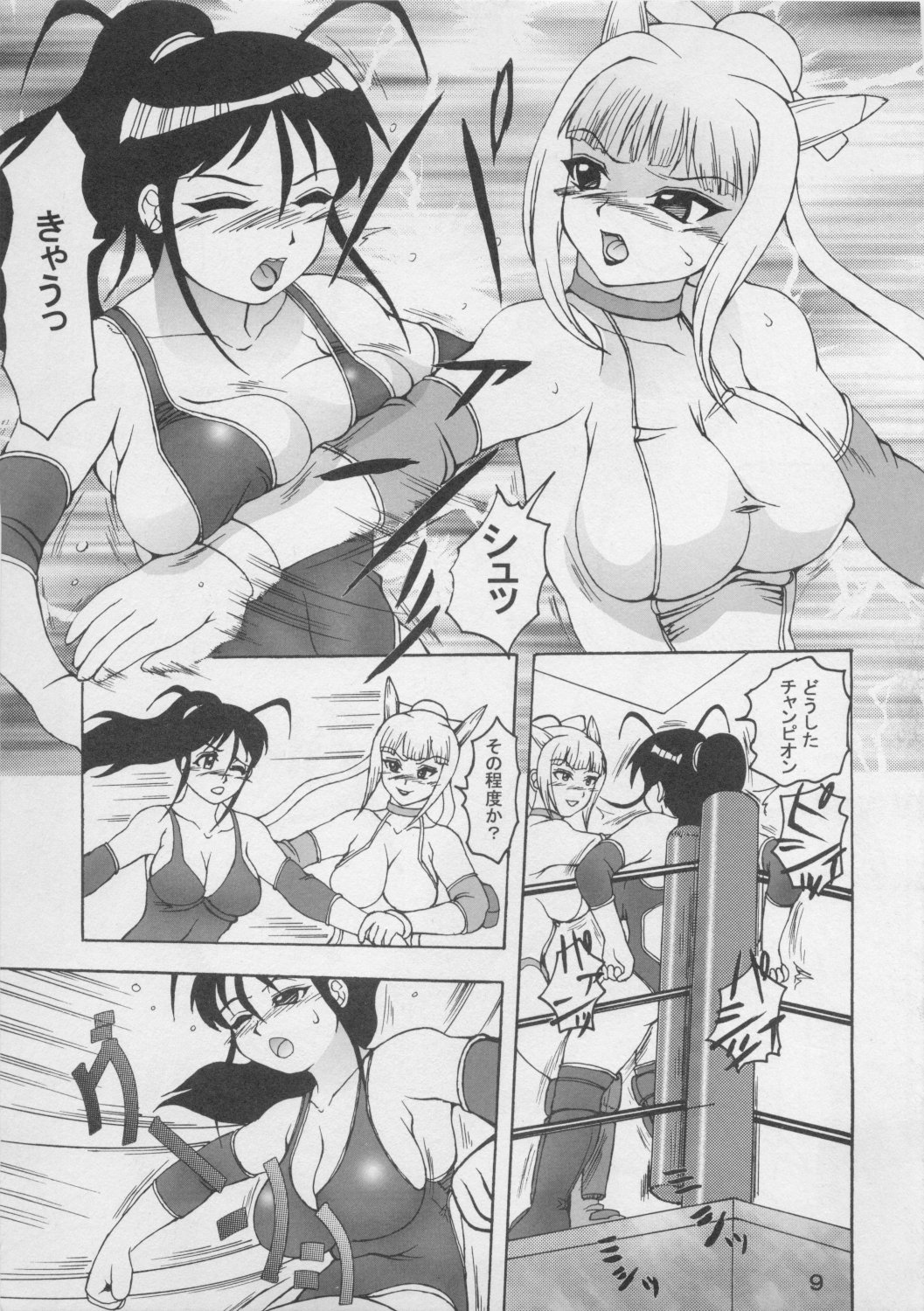 Eroro Gunsou 8 page 8 full