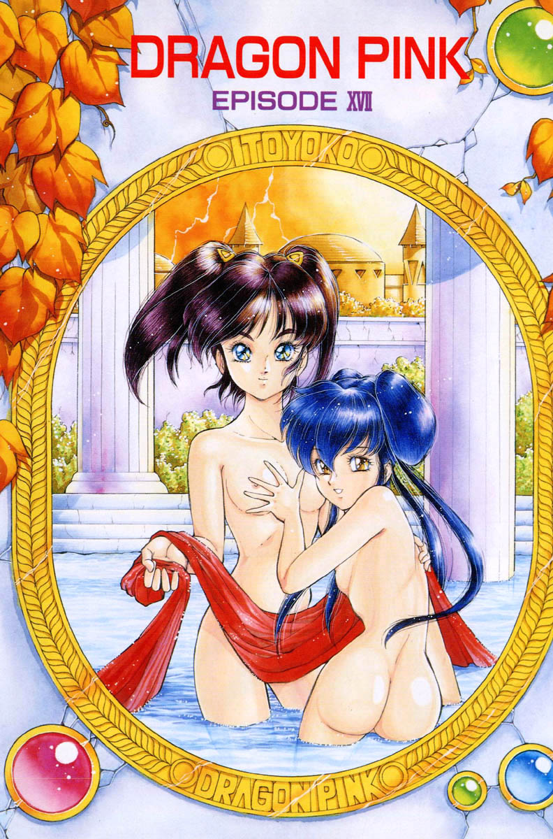 Dragon Pink THE LAST FIGHT page 5 full