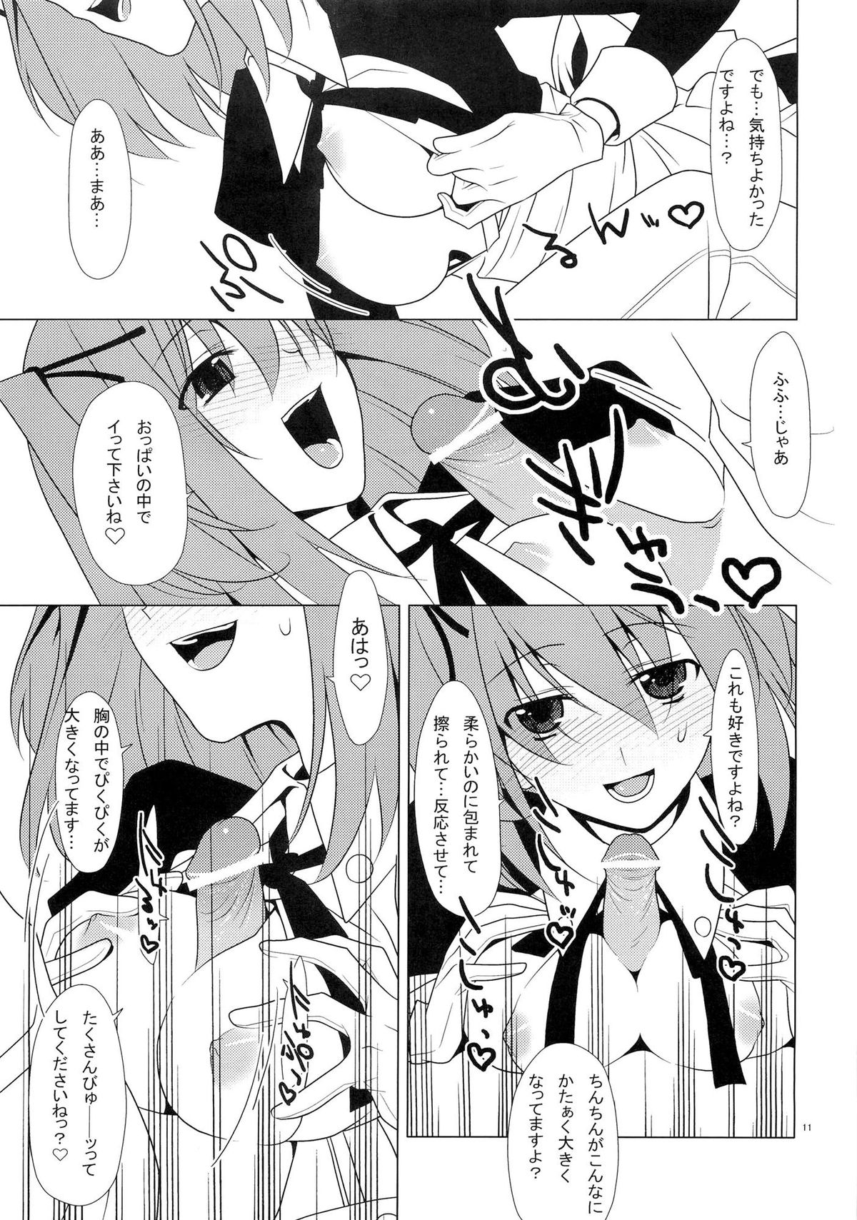 SEXAROID page 10 full