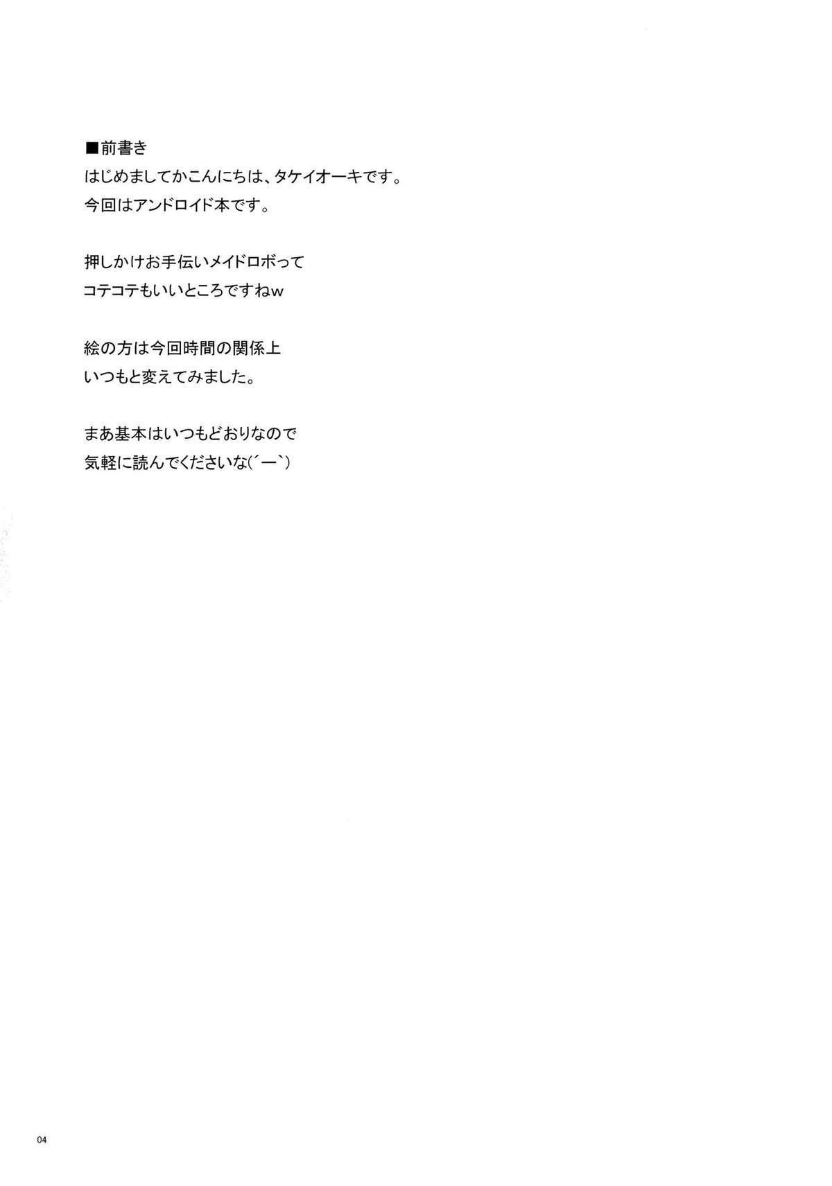 SEXAROID page 3 full