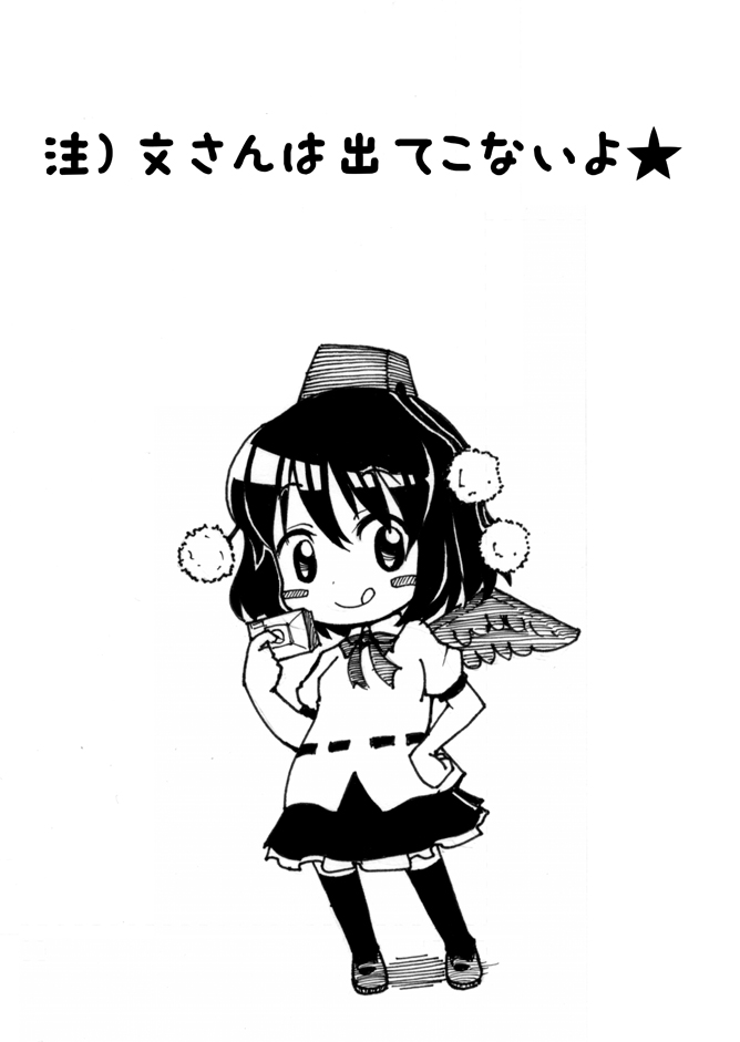 Reitaisai SP nite page 1 full