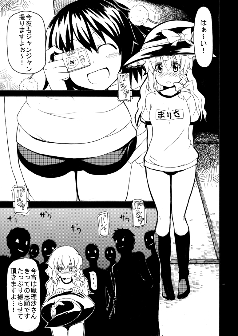 Reitaisai SP nite page 2 full