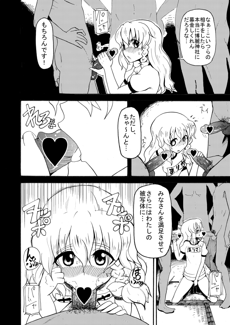 Reitaisai SP nite page 3 full