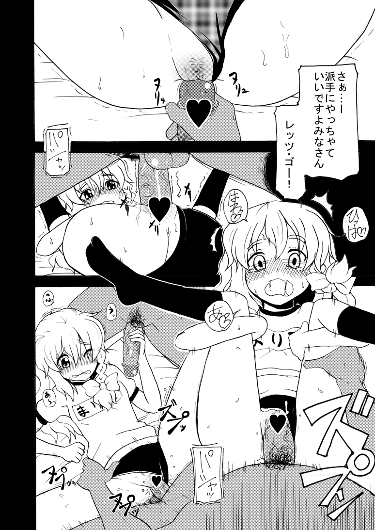 Reitaisai SP nite page 5 full