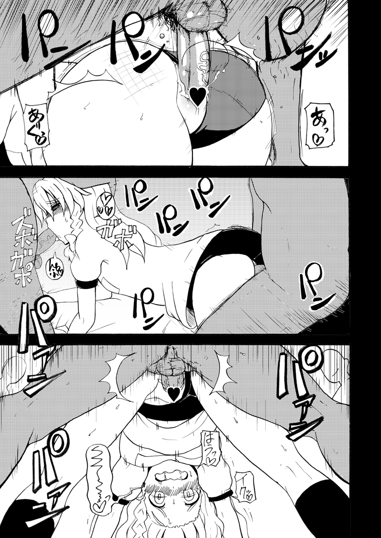 Reitaisai SP nite page 6 full