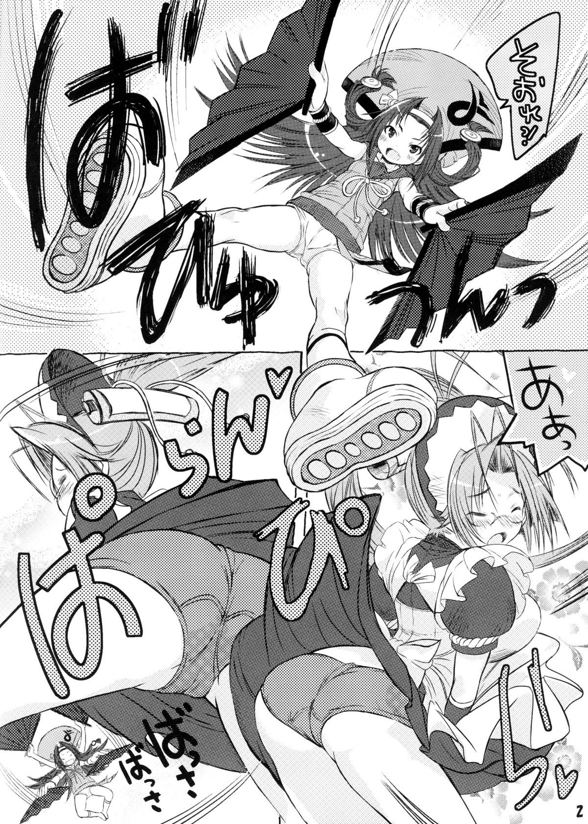 Boujaku Bujin page 3 full