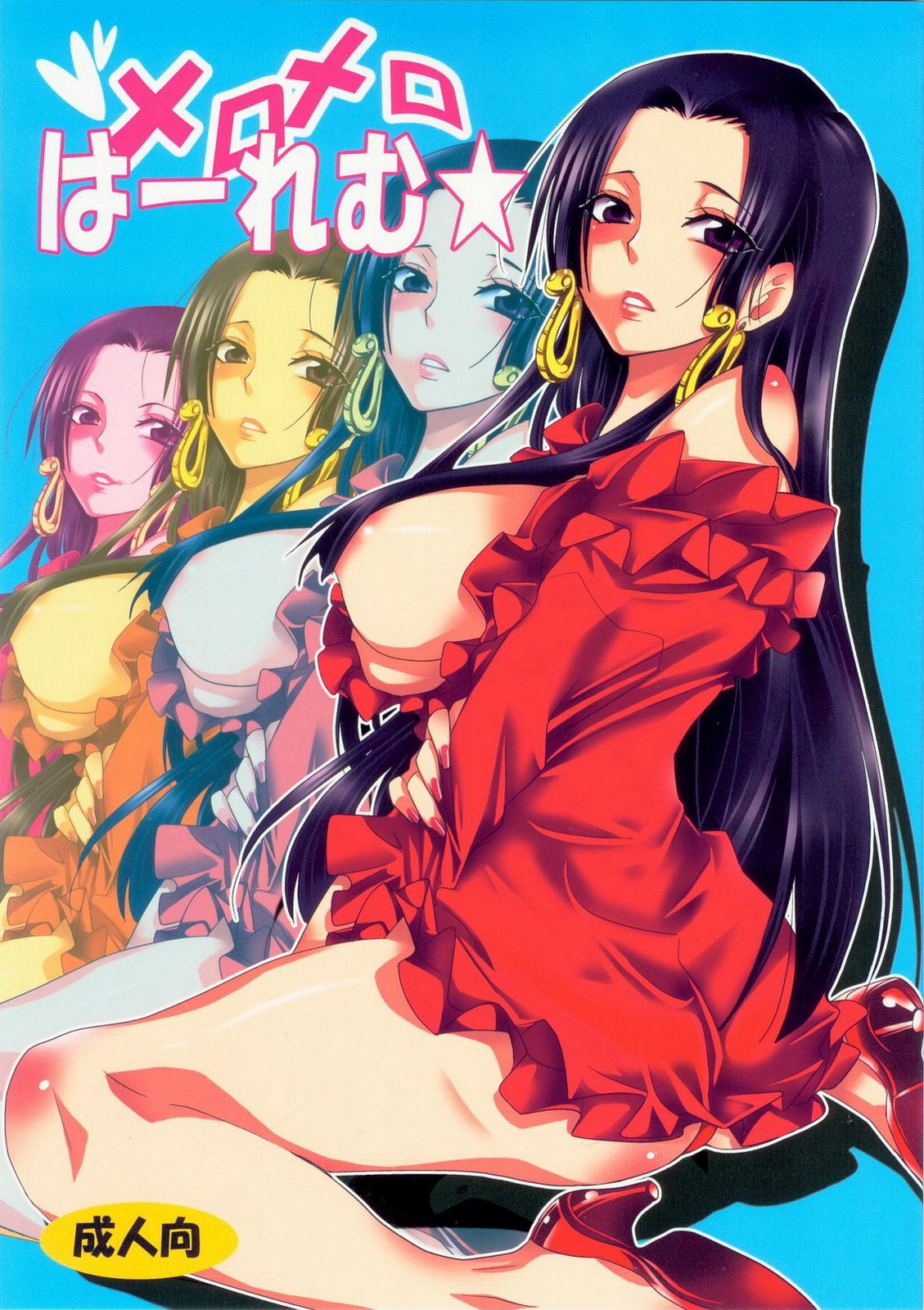 Meromero Ha~rem★ page 1 full