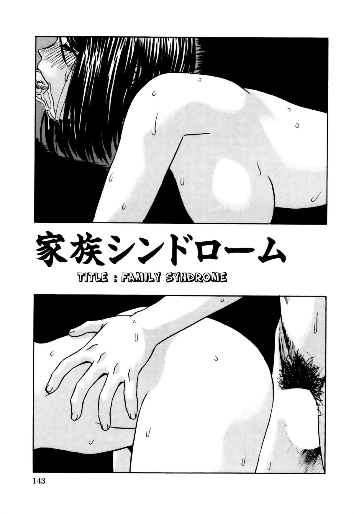 Kazoku Syndrome | Family Syndrome page 1 full