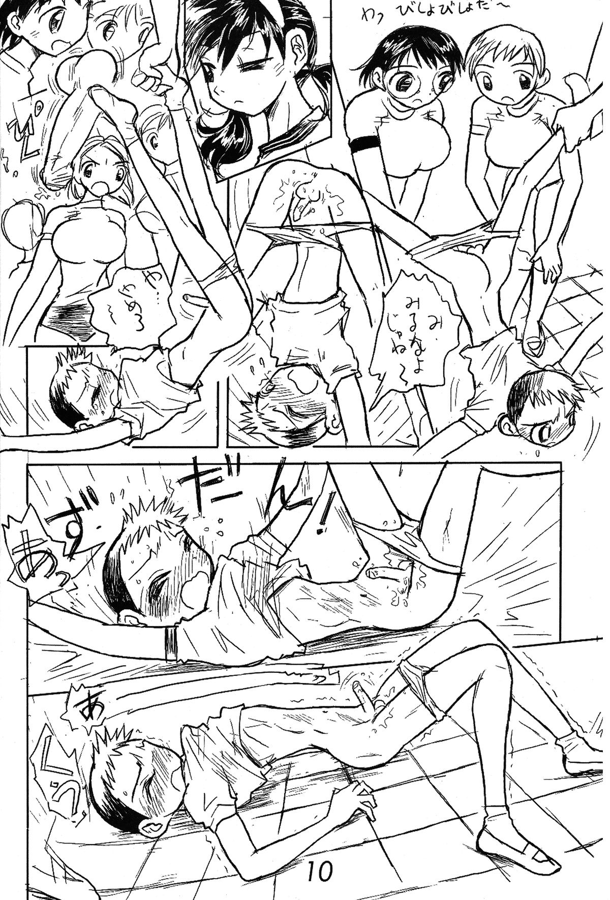 Otoko no Tatakai 5 page 9 full