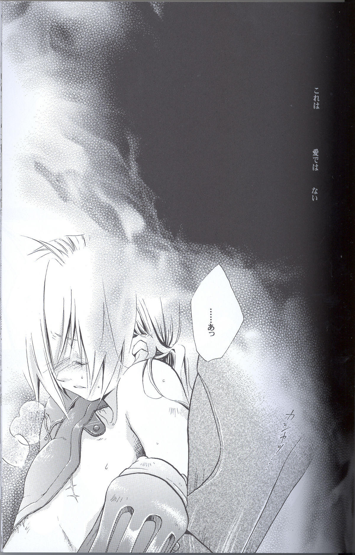 SUPER ordinary SEX page 4 full