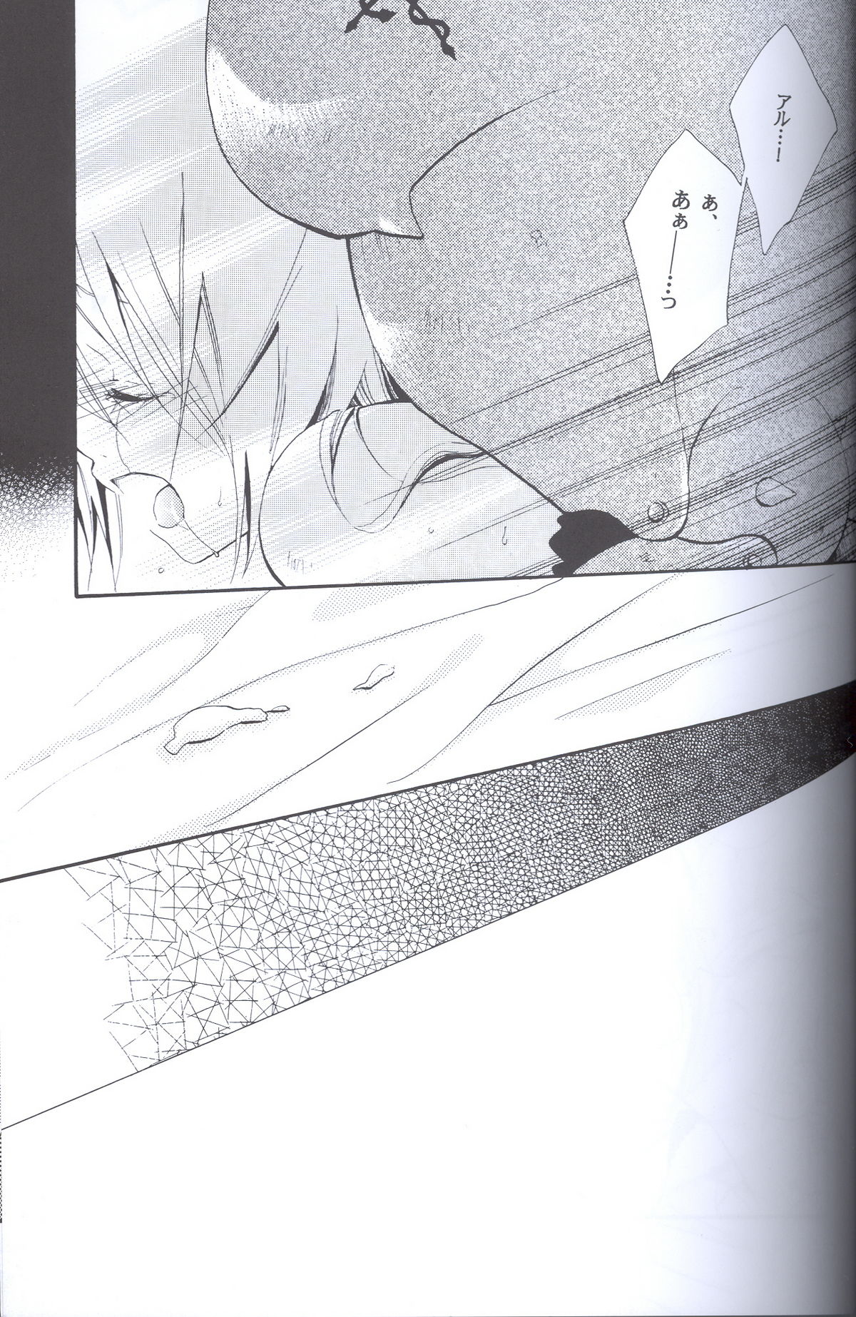 SUPER ordinary SEX page 6 full