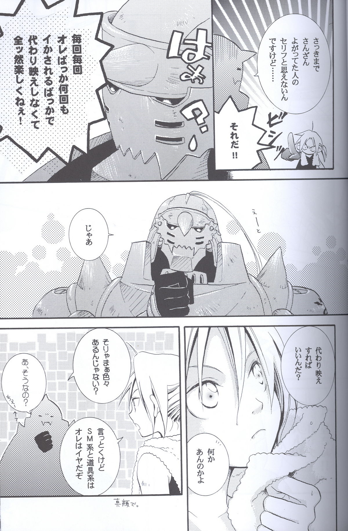 SUPER ordinary SEX page 8 full