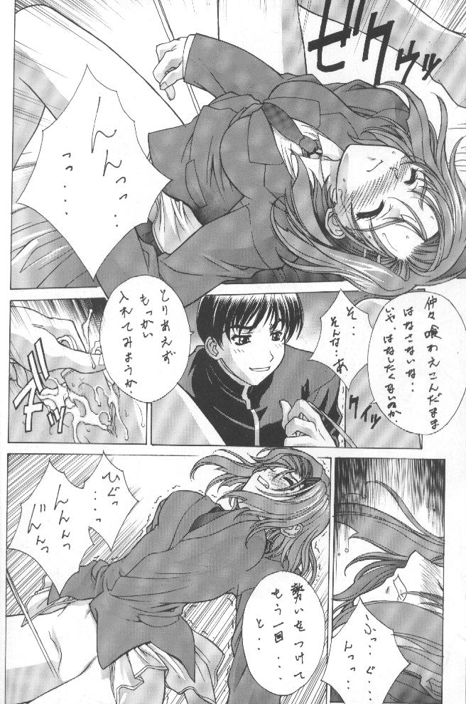 Kudoki Dancers Salt Shio page 10 full