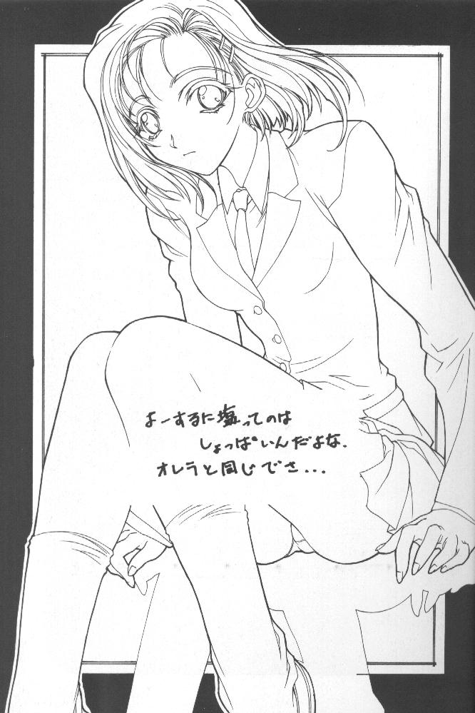 Kudoki Dancers Salt Shio page 2 full