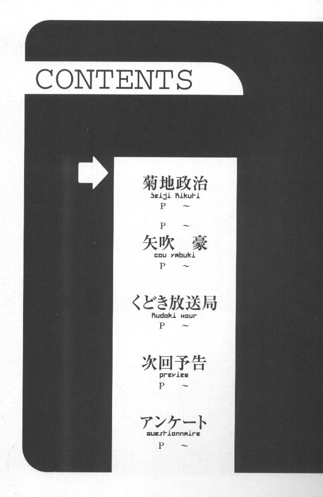 Kudoki Dancers Salt Shio page 4 full