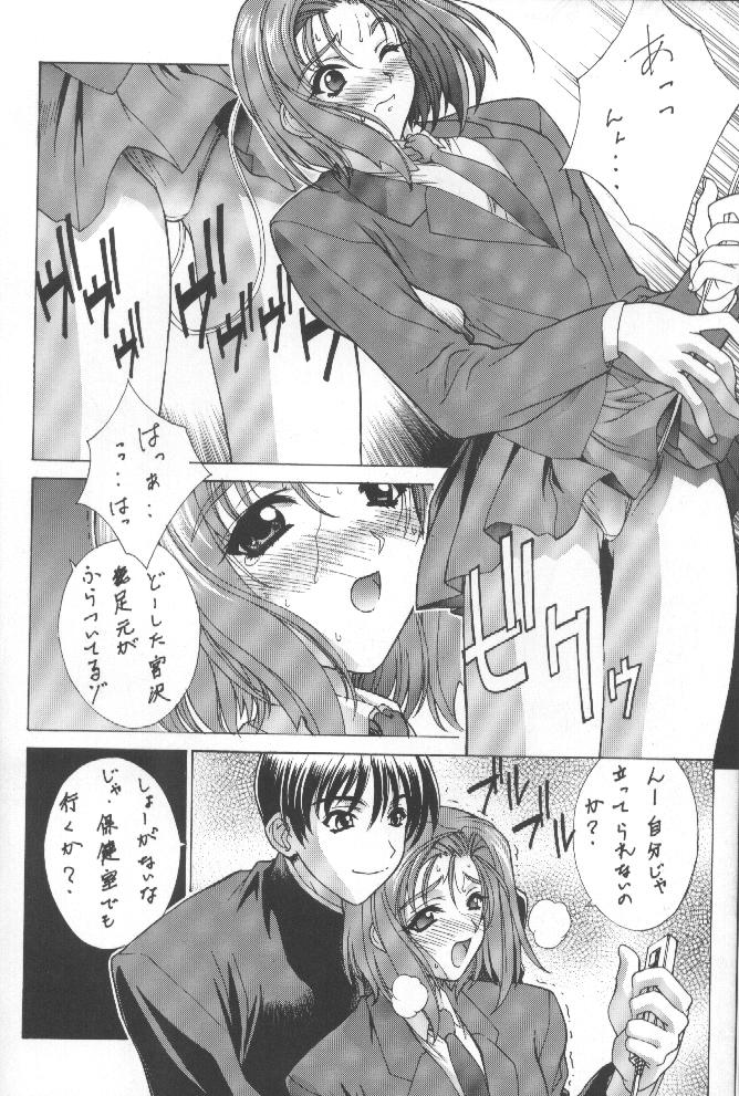 Kudoki Dancers Salt Shio page 6 full