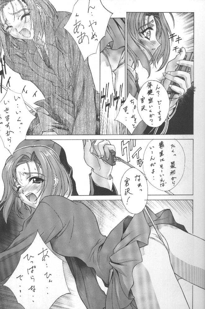 Kudoki Dancers Salt Shio page 7 full