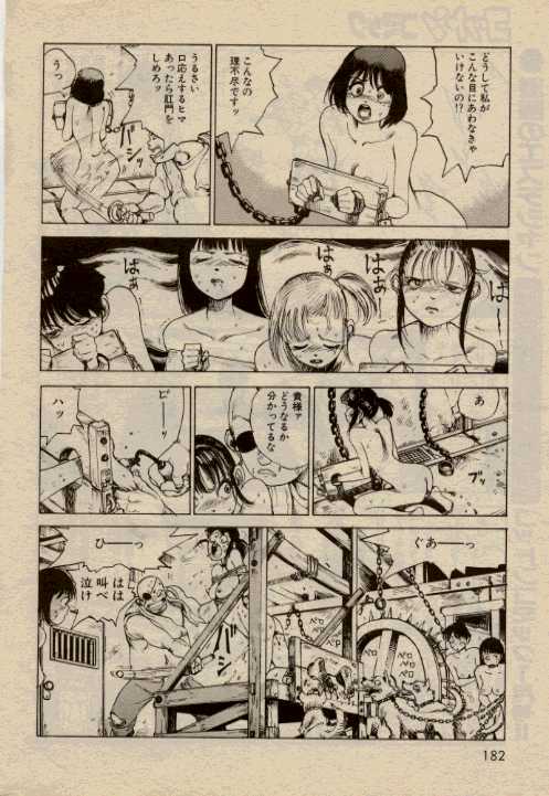 Hidari Gawa ni Ki wo Tukero page 6 full