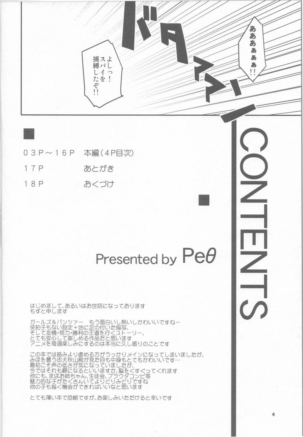 SERGEANT,EMERGENCY!!! page 4 full