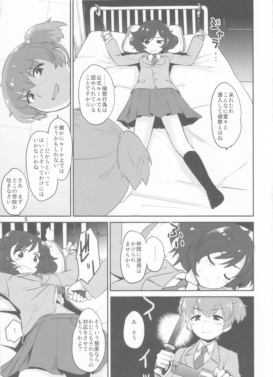 SERGEANT,EMERGENCY!!! page 5 full