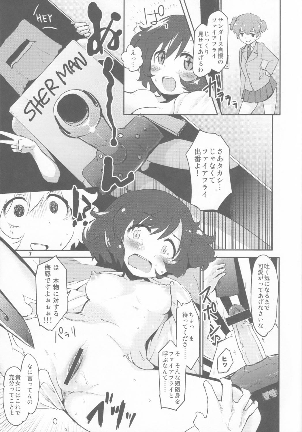 SERGEANT,EMERGENCY!!! page 7 full