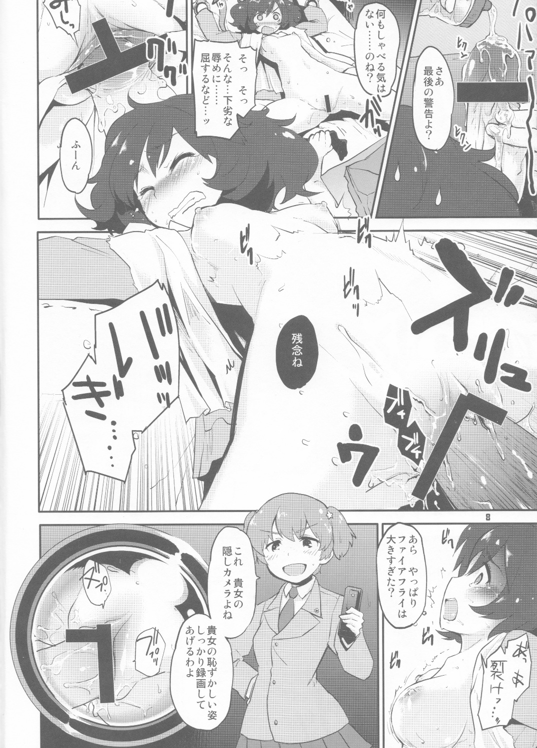 SERGEANT,EMERGENCY!!! page 8 full