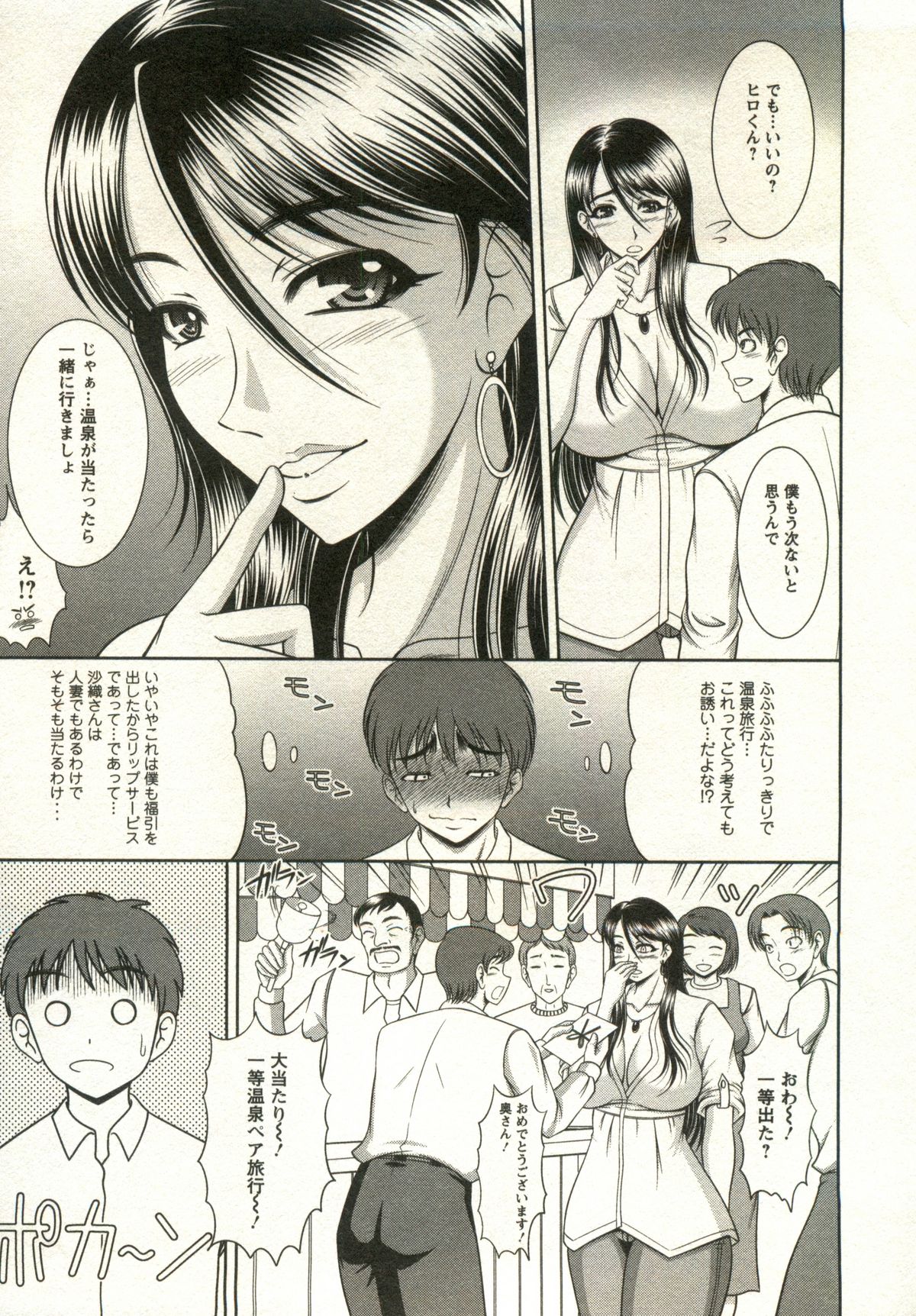 Oppai Carnival page 10 full