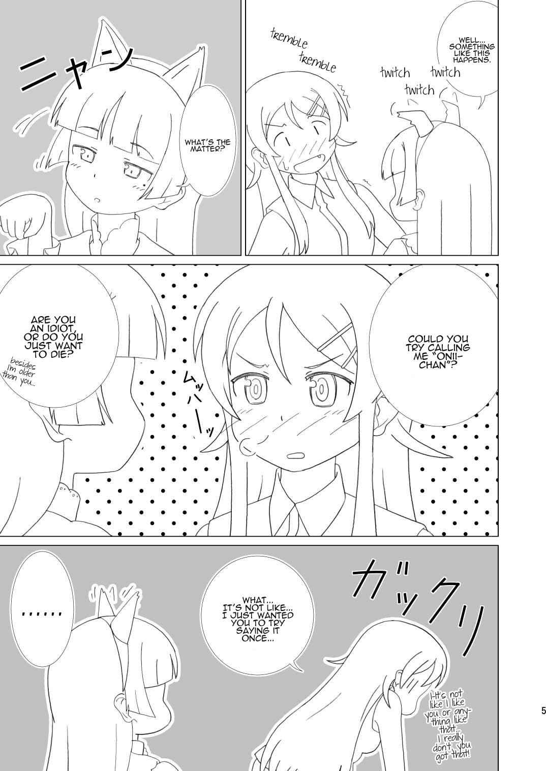 Kuroneko ga Atashi no Imouto! page 5 full