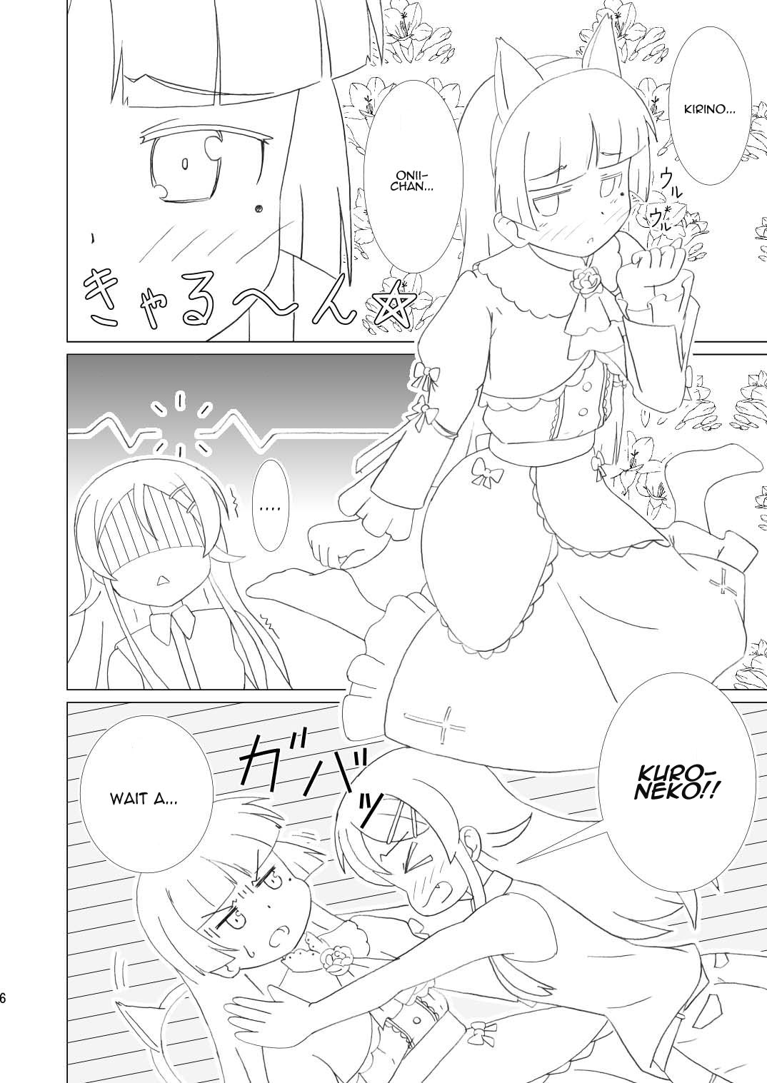 Kuroneko ga Atashi no Imouto! page 6 full