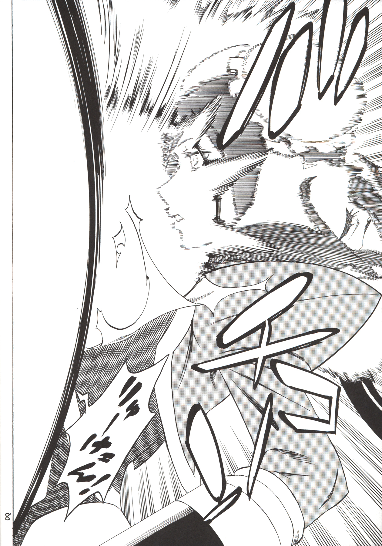 Mei-Fang Kowarechau yo! page 9 full