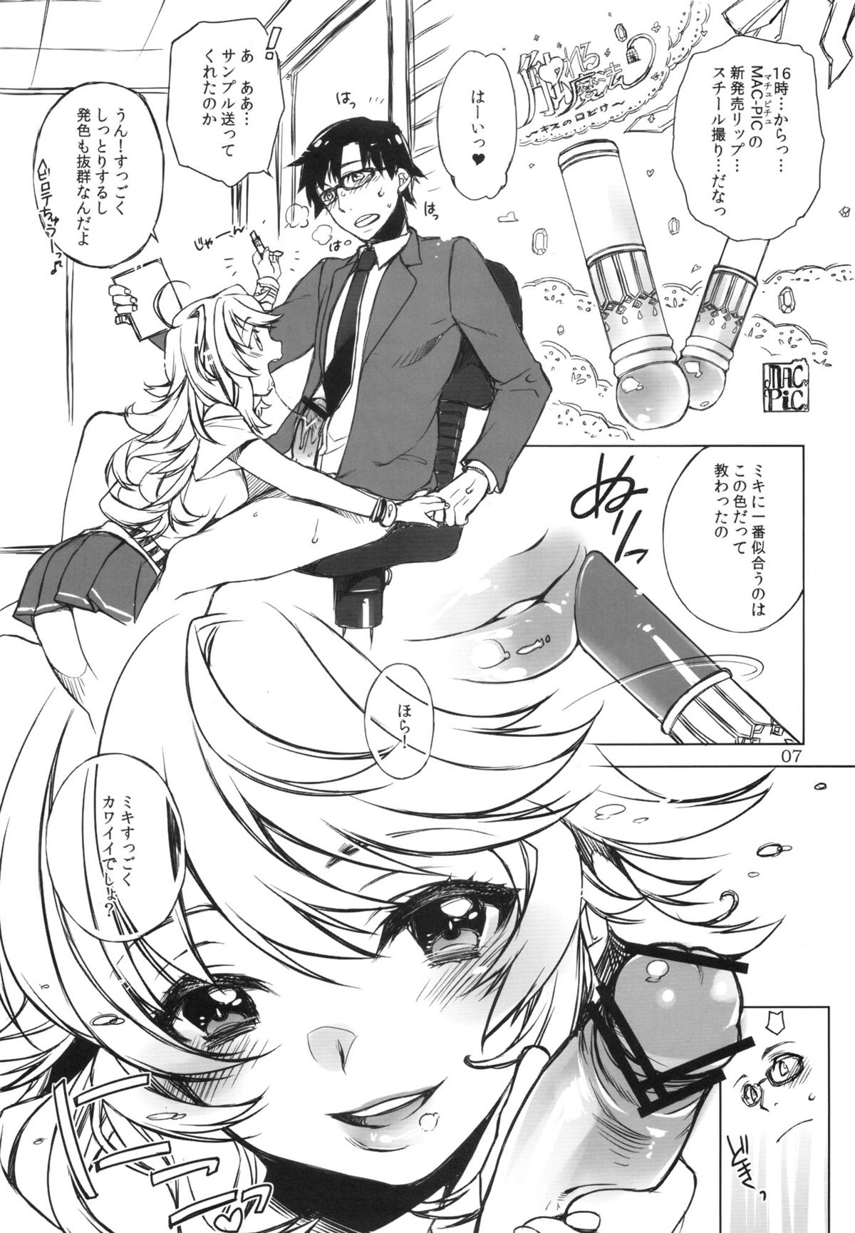 HONEY＊HONEY page 6 full