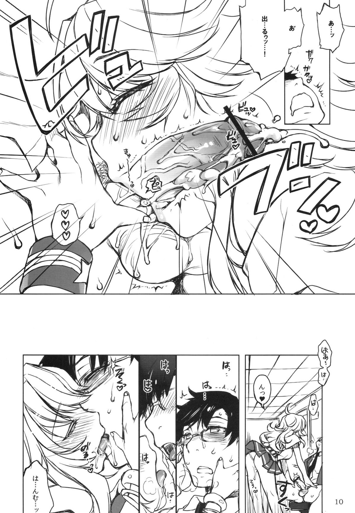 HONEY＊HONEY page 9 full