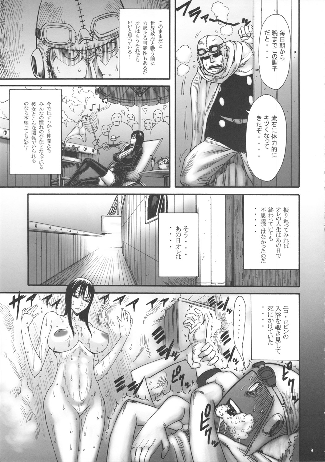 GOLDEN MONKEY page 8 full