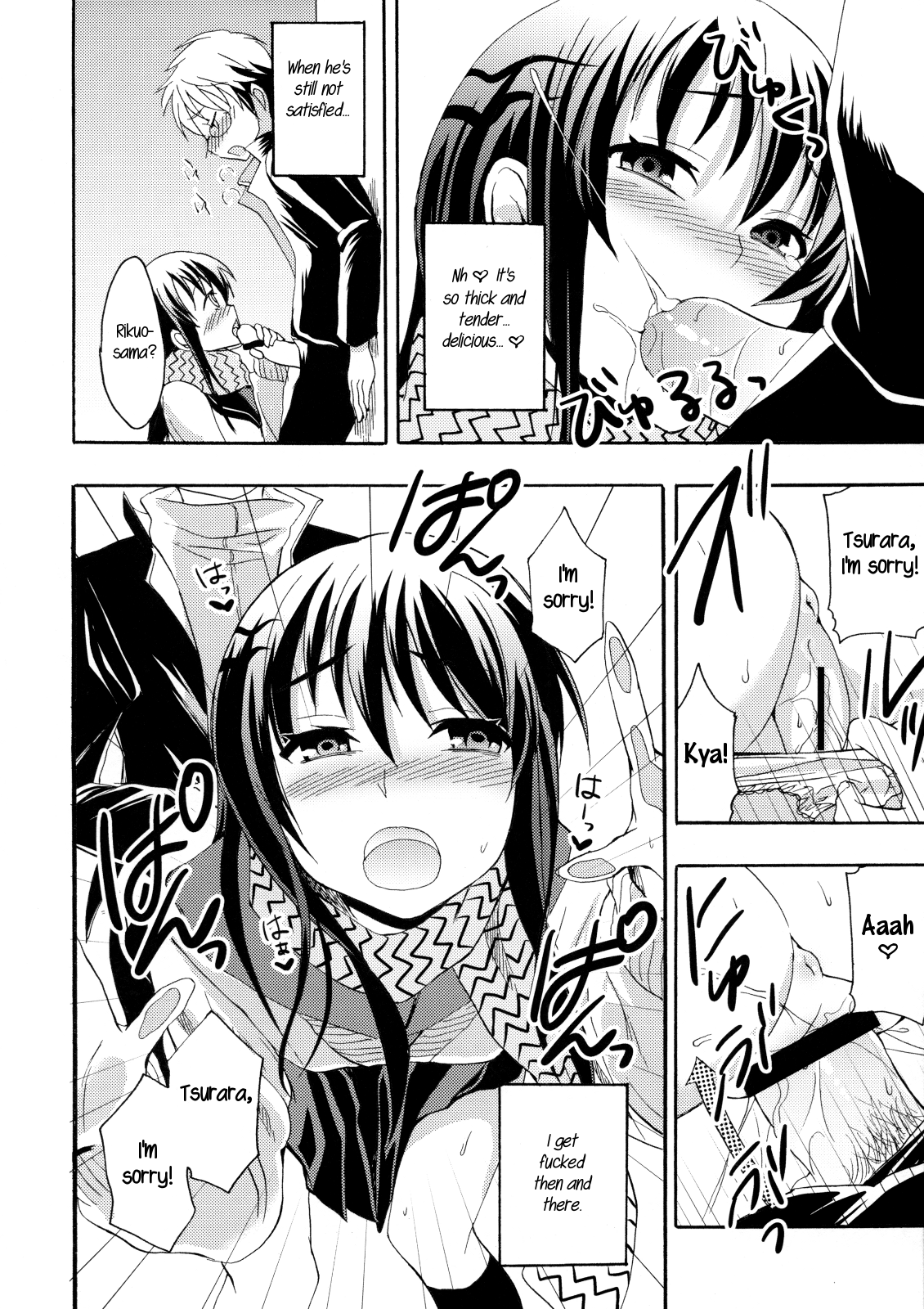 Shoujo Henka page 7 full