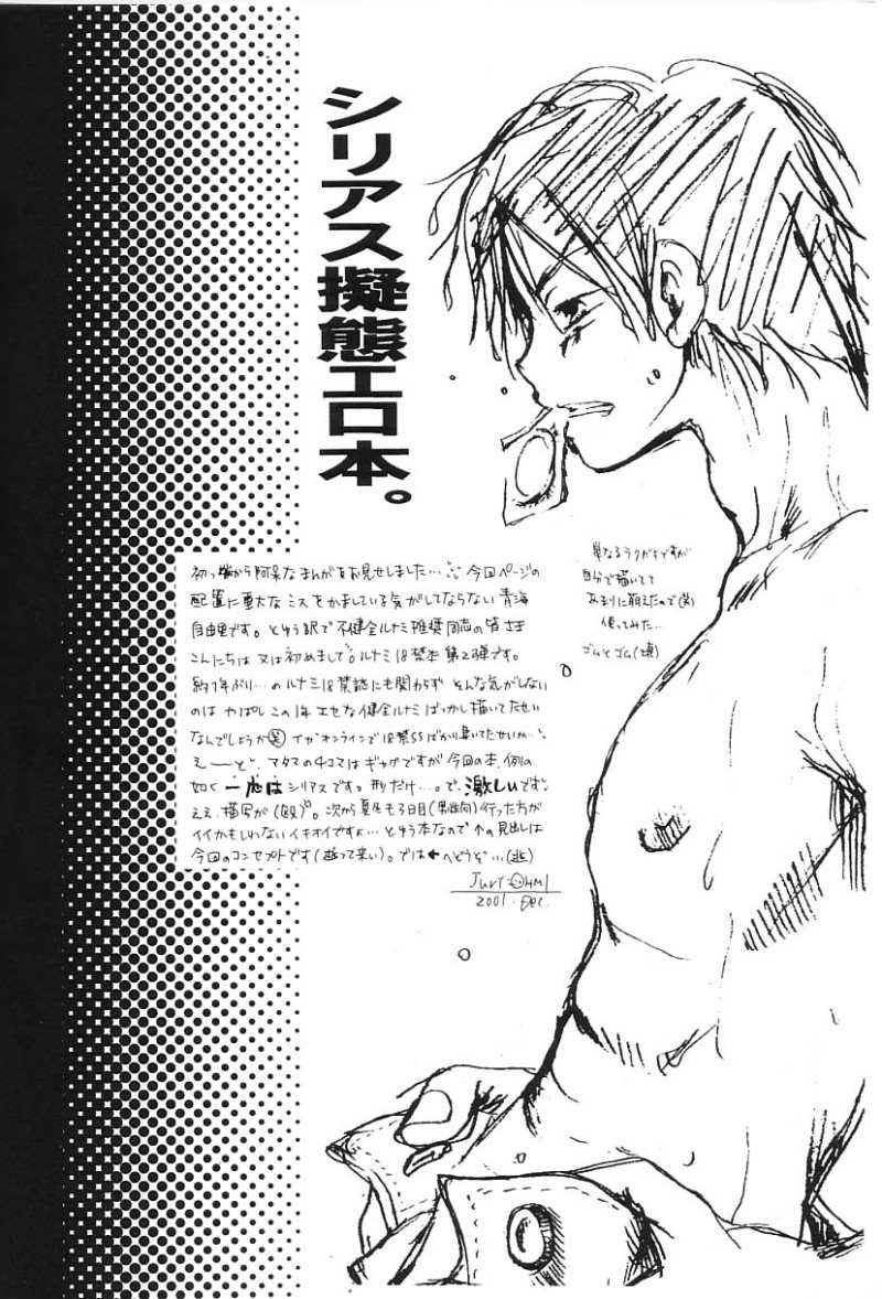 Love Logue page 5 full