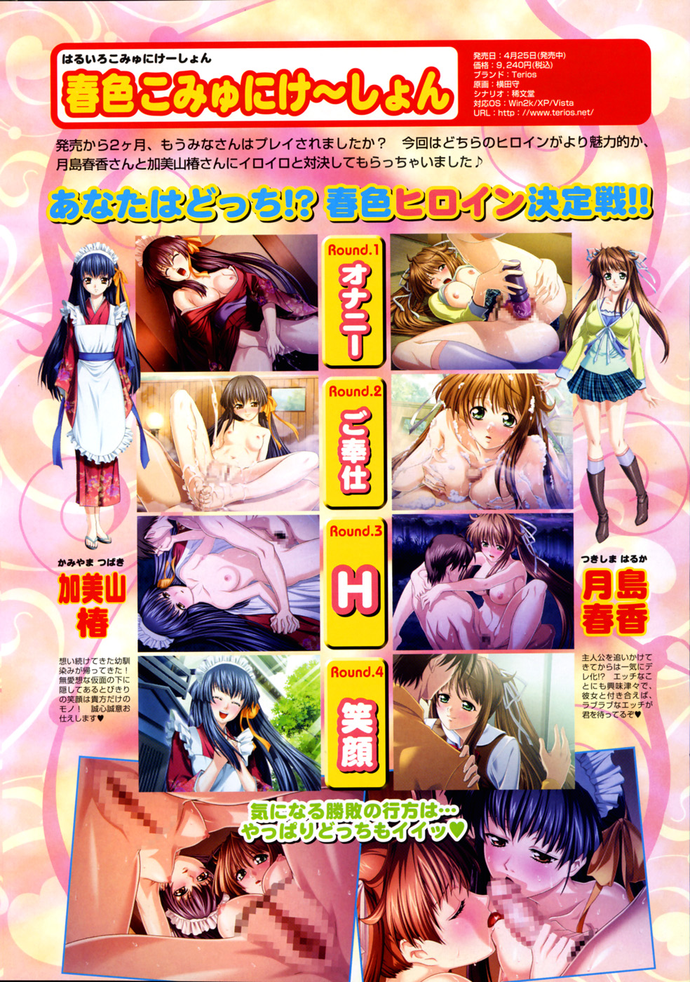 COMIC Megastore 2008-08 page 10 full