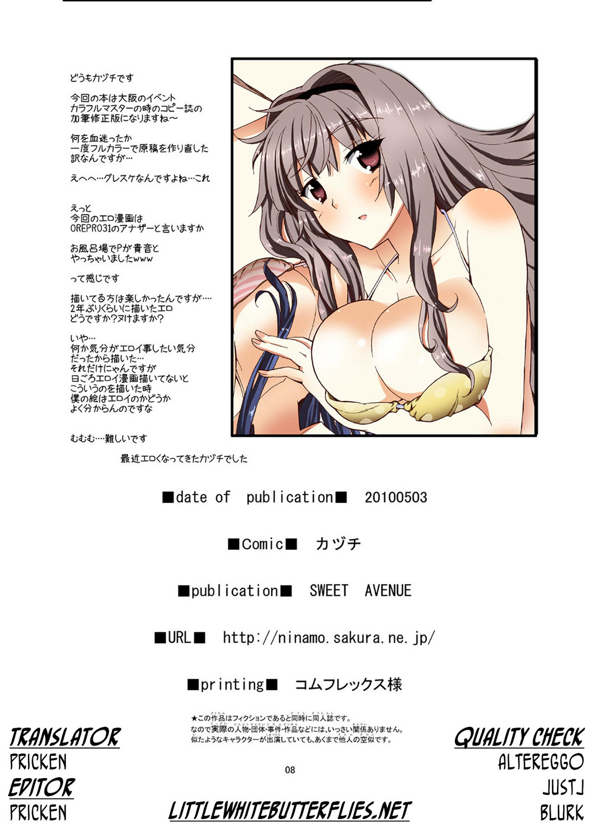 TAKANE H   =TV= page 8 full