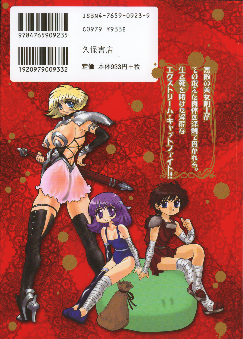 Inyou Jokenden ABIRASTRA page 2 full