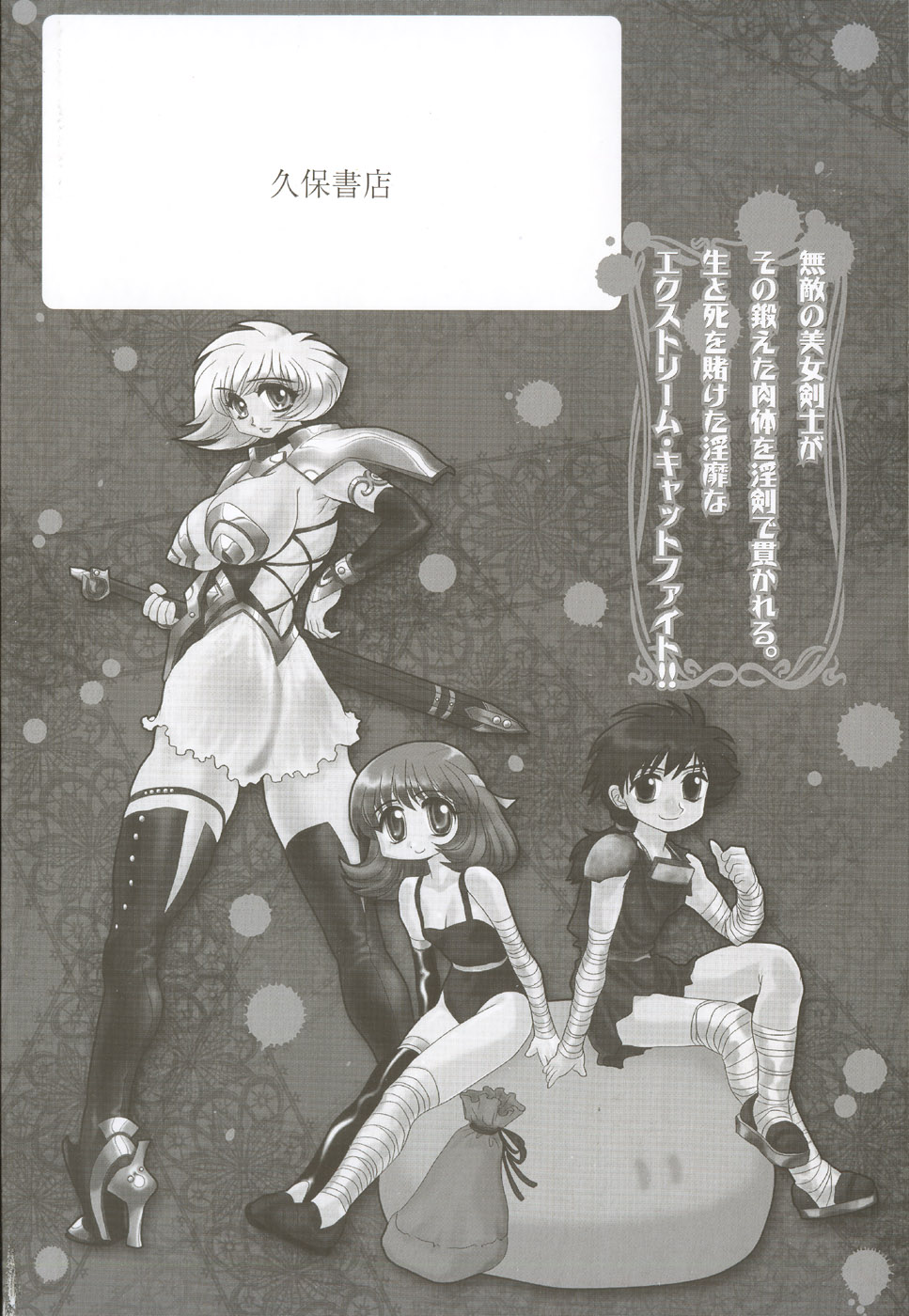 Inyou Jokenden ABIRASTRA page 7 full