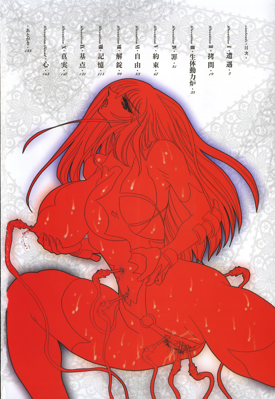 Inyou Jokenden ABIRASTRA page 9 full