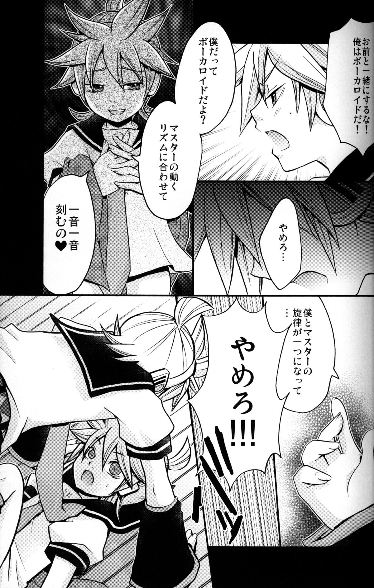 Kagami Tsuya page 10 full
