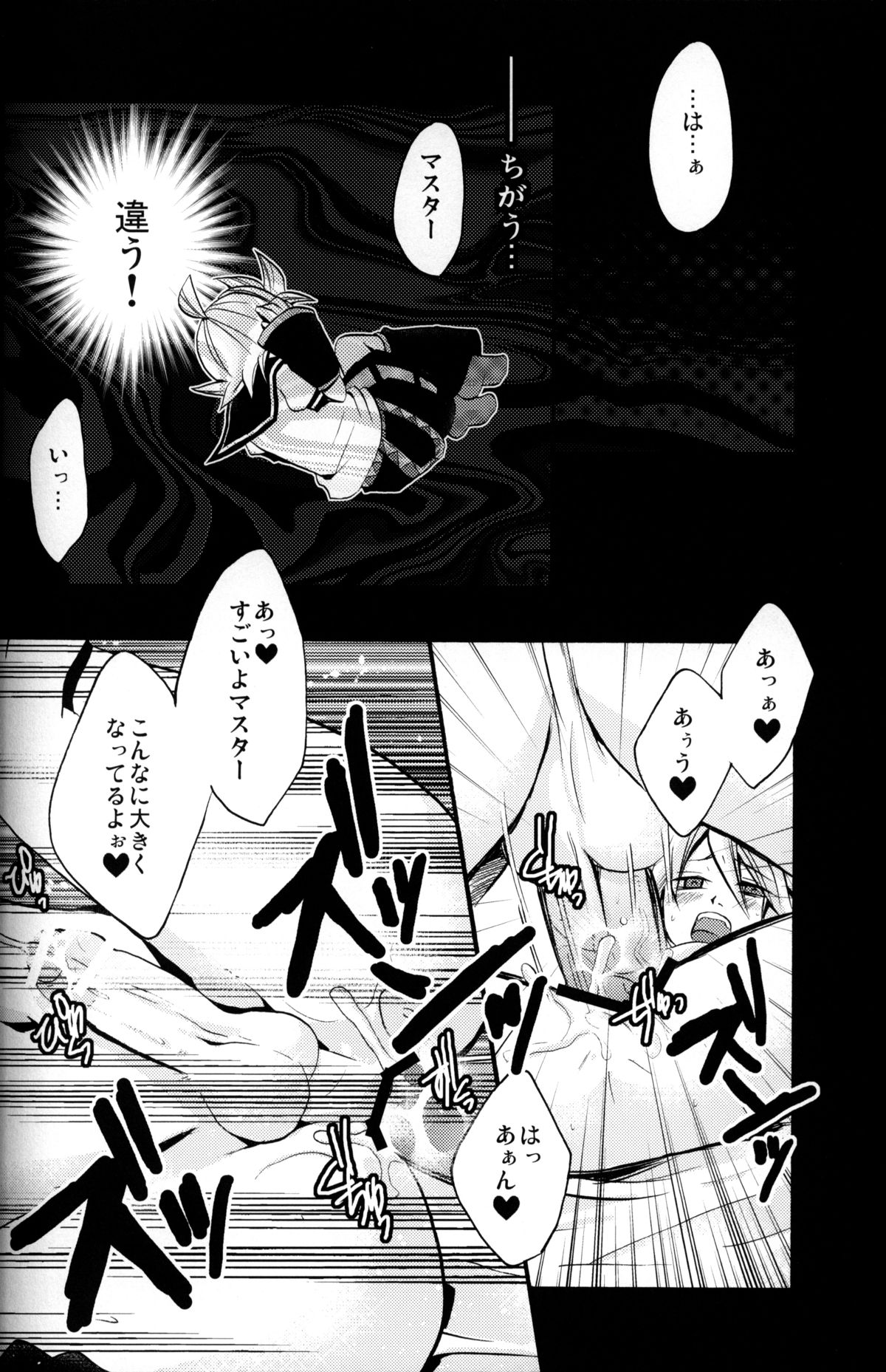 Kagami Tsuya page 7 full