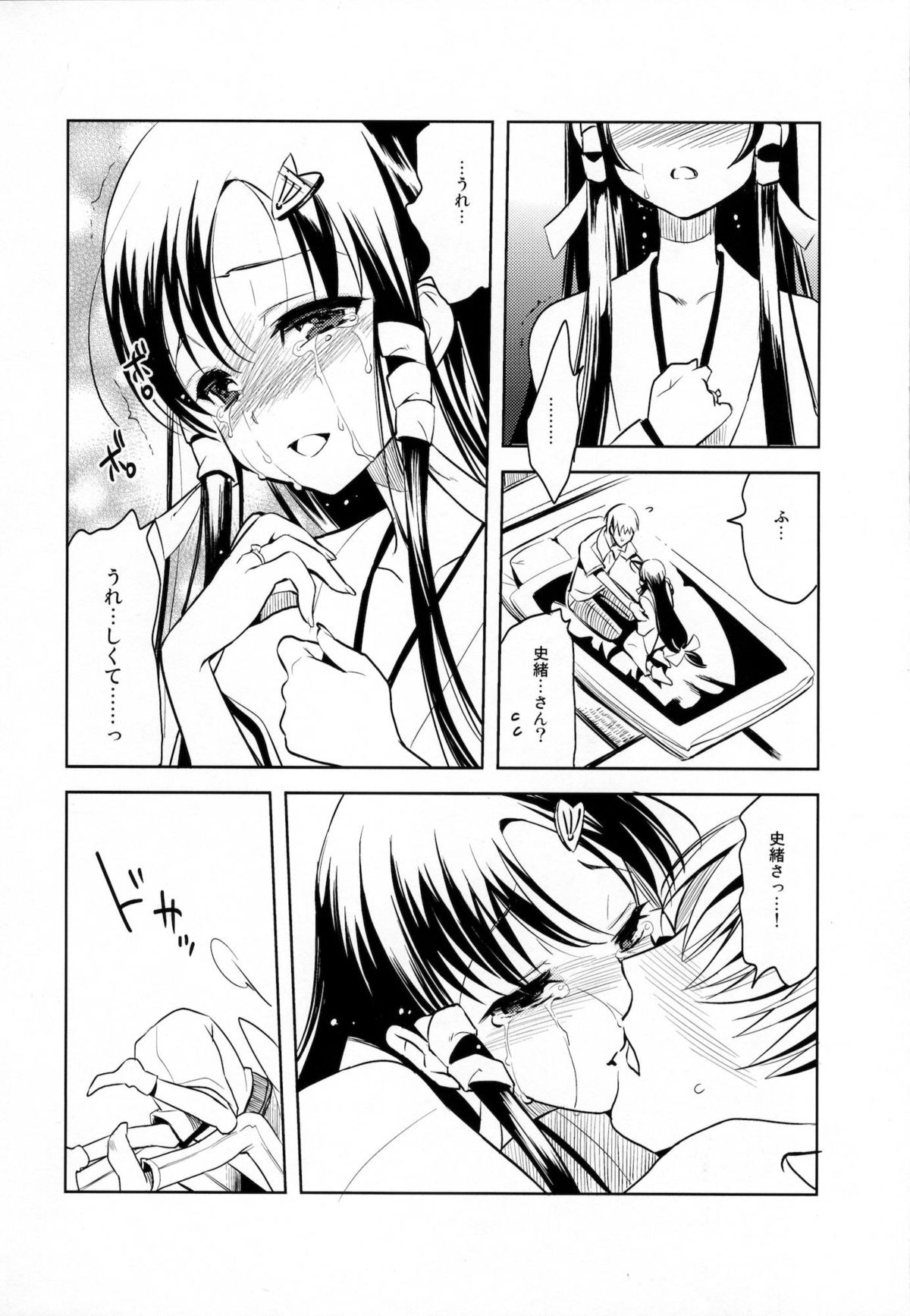 ALPINIST! page 7 full