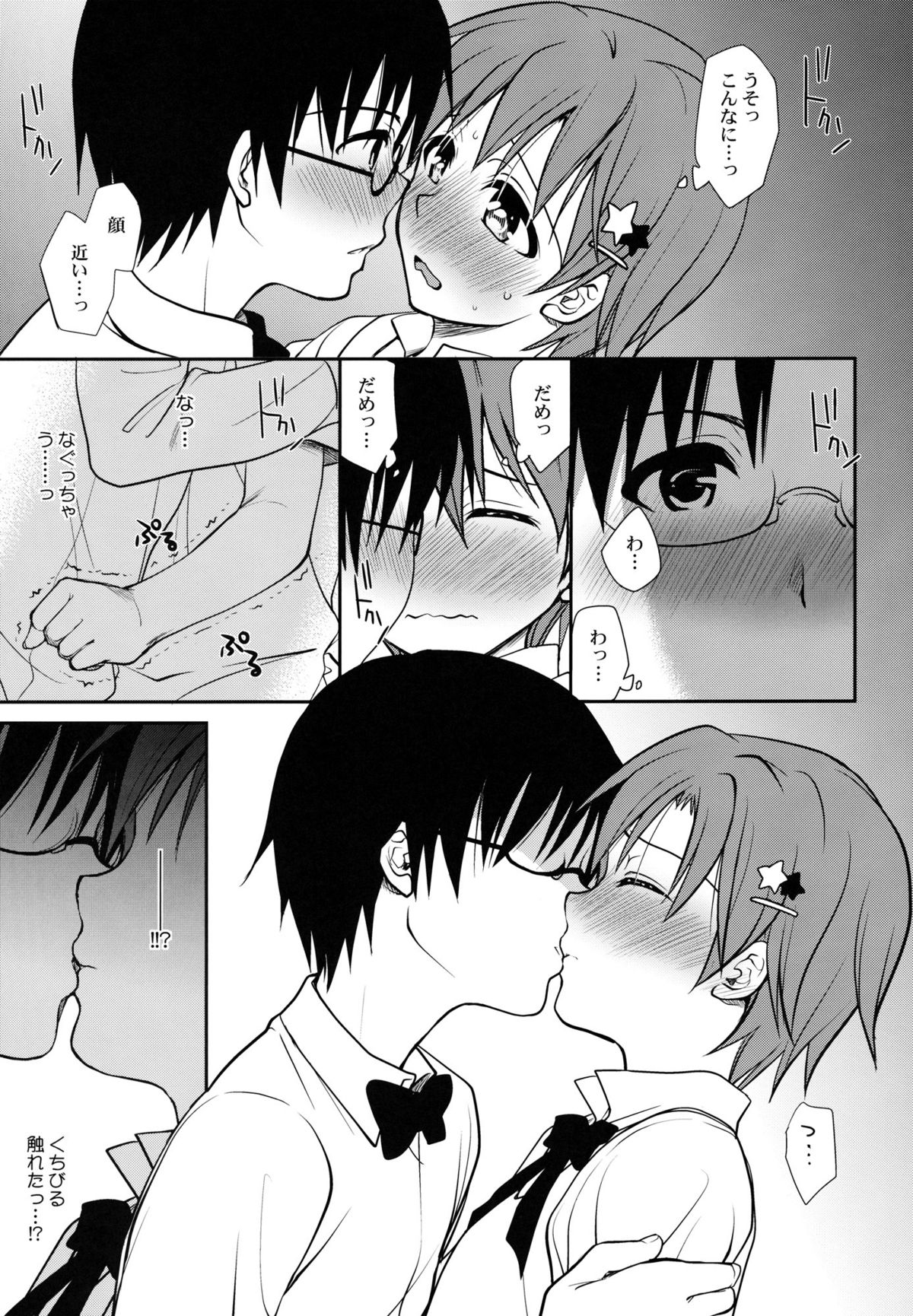 The Workout page 7 full