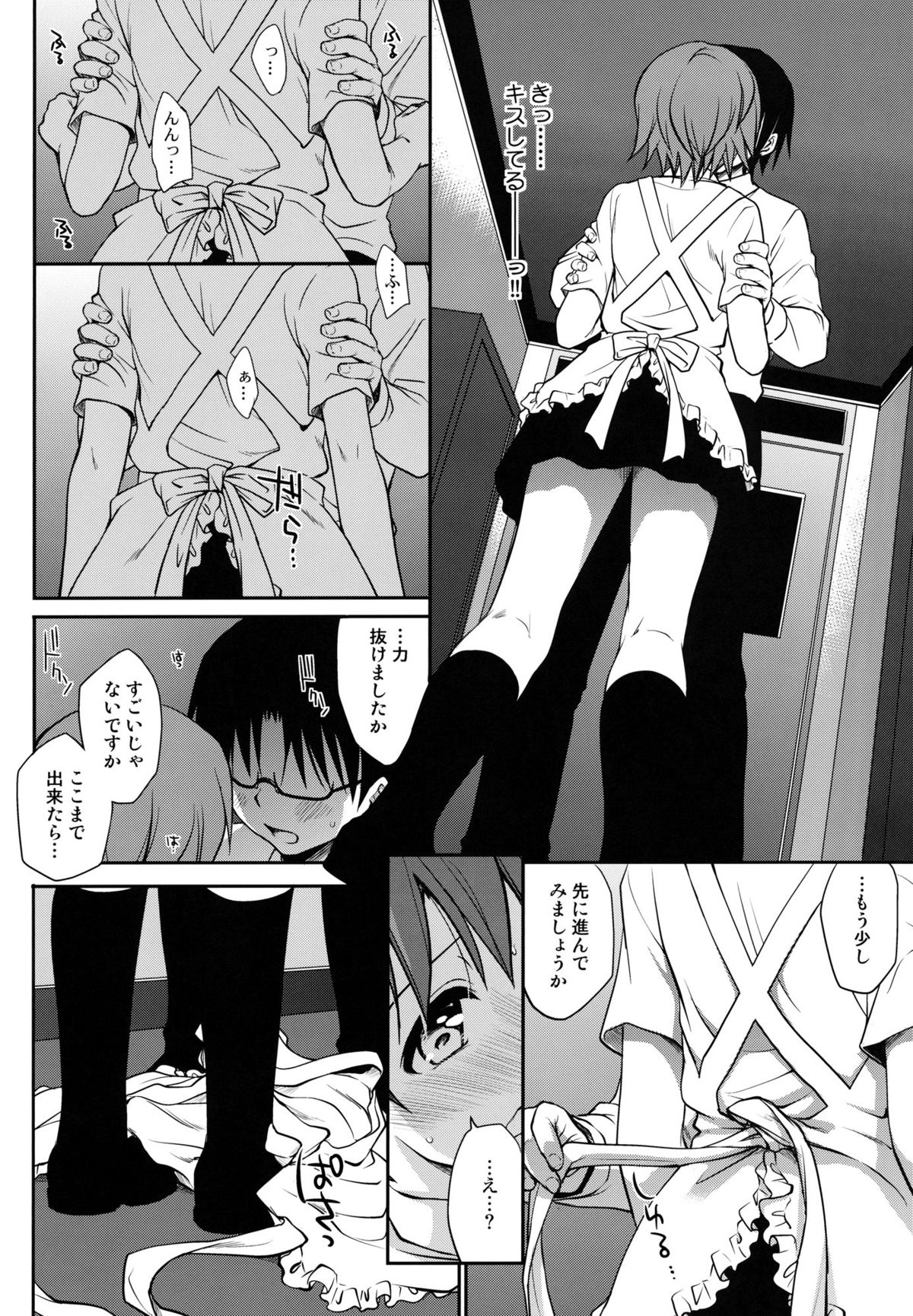 The Workout page 8 full