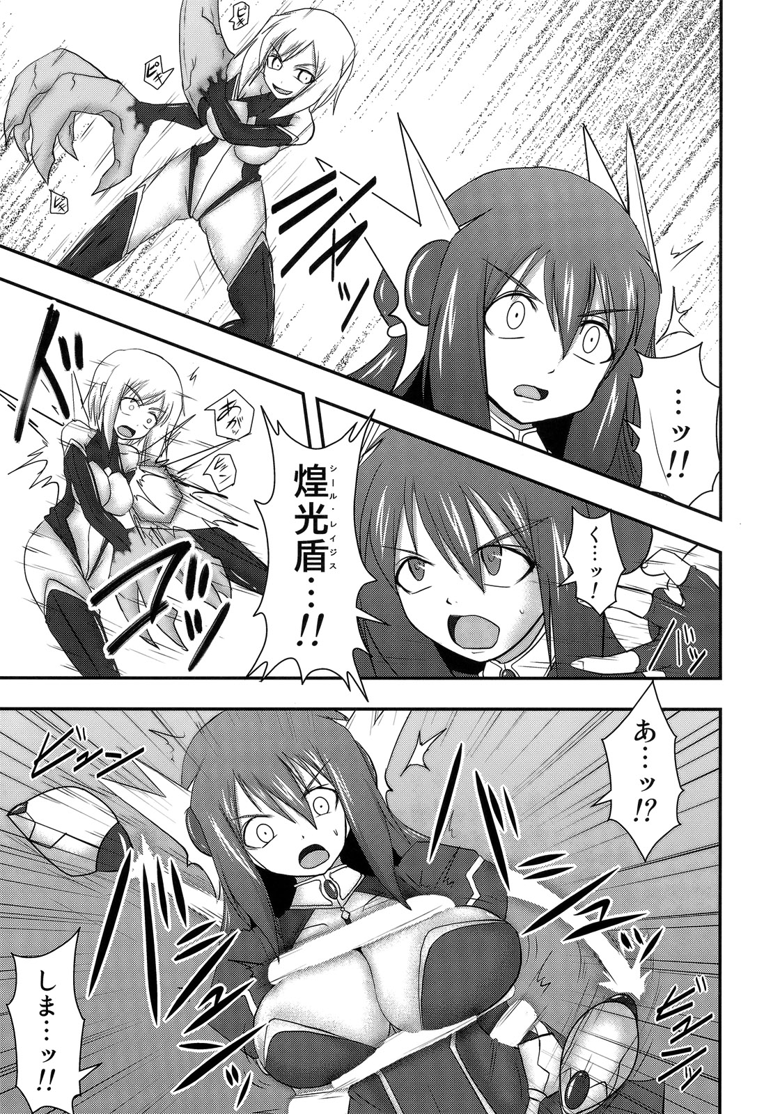 Shield Knight Elsain Vol. 10 + Omake page 4 full