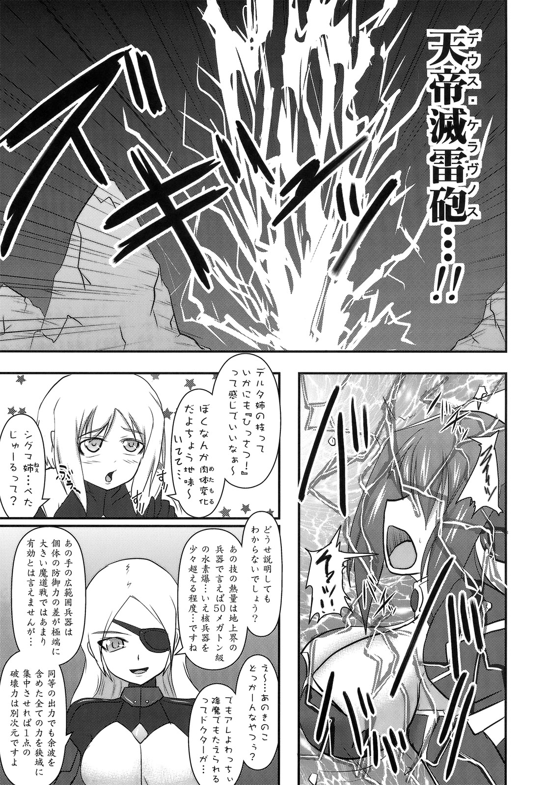 Shield Knight Elsain Vol. 10 + Omake page 6 full