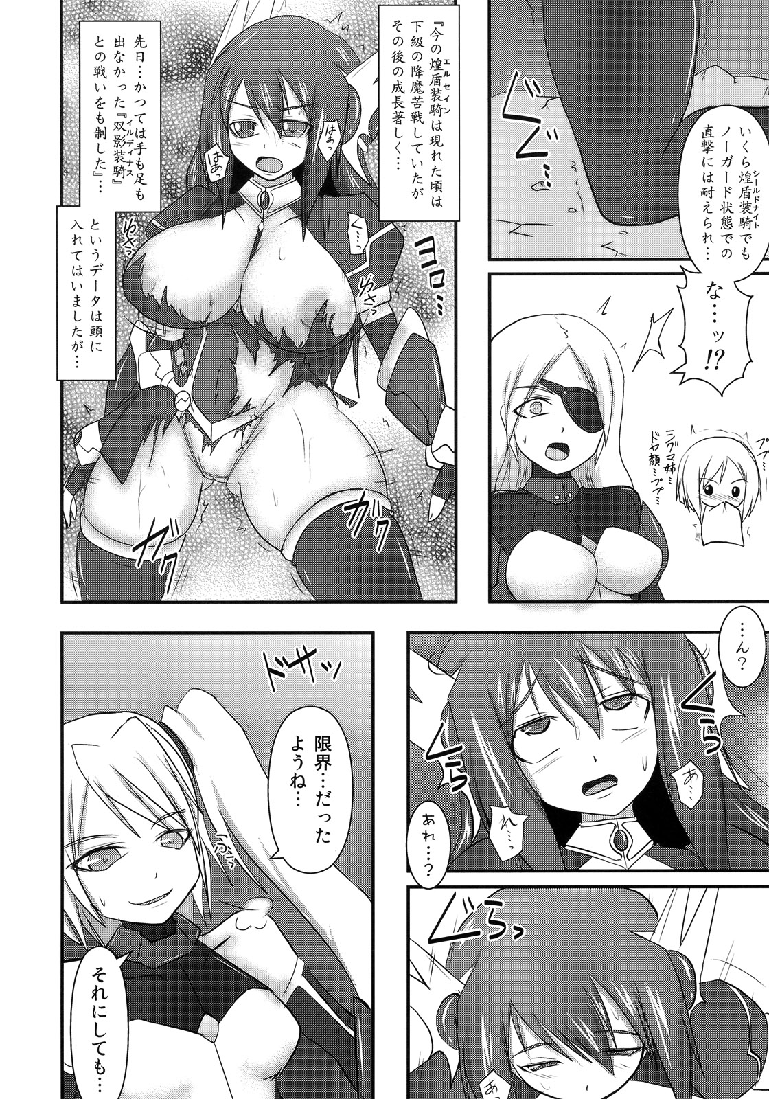 Shield Knight Elsain Vol. 10 + Omake page 7 full